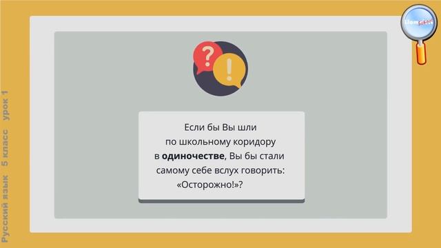 y2mate com Русский язык 5 класс Урок1 Язык и его роль в жизни человека Виды речевой деятельности смотреть онлайн