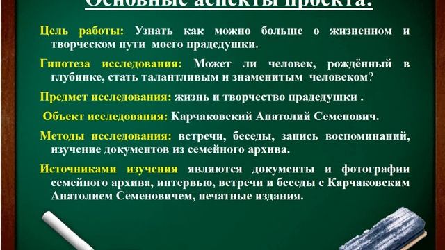 Основополагающая роль учителя в развитии научно-исследовательской деятельности ребенка смотреть онлайн