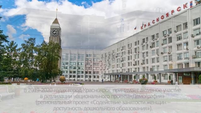 Национальный проект "Демография" смотреть онлайн