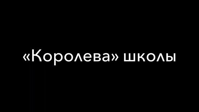 типы школьников смотреть онлайн