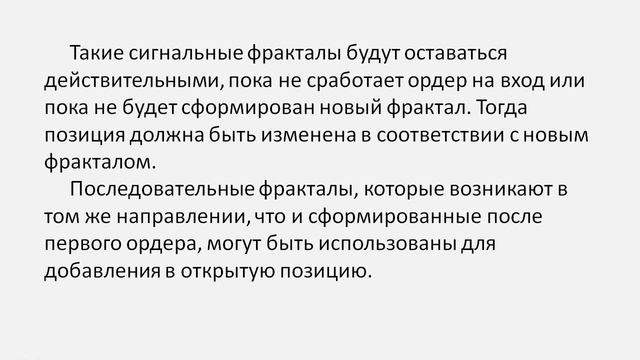 Индикатор Фракталы обучение часть 4 смотреть онлайн