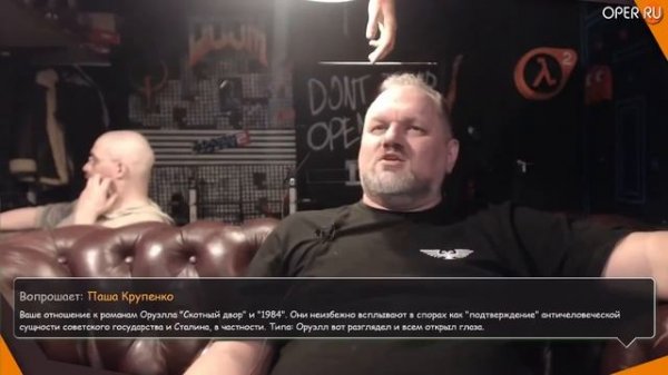 Борис Юлин - Про романы Оруэлла "Скотный двор" и "1984"