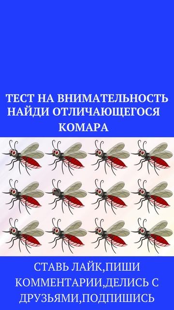 ТЕСТ НА ВНИМАТЕЛЬНОСТЬ /НАЙДИ НАКАРТИНКЕ/#shorts смотреть онлайн