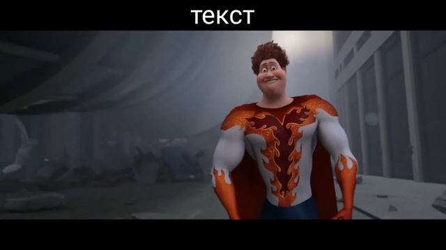 текст смотреть онлайн