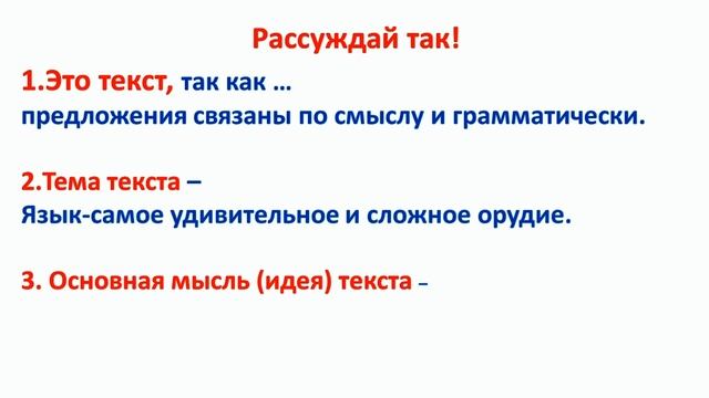 5-сынып. Орыс тілі және орыс әдебиеті пәні. Язык в жизни человека смотреть онлайн