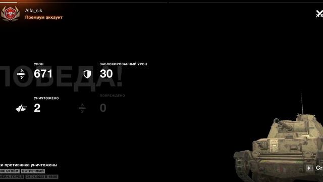 Tanks Blitz начало игры смотреть онлайн