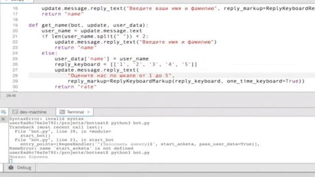 07.12.17 Основы текстовых диалоговых ботов. #4 смотреть онлайн