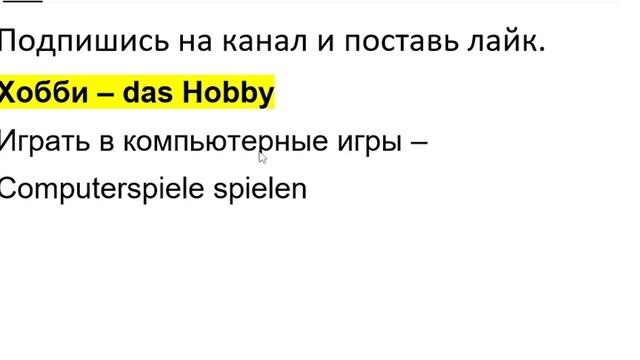 Курс немецкого языка Урок 478 #немецкийязык смотреть онлайн