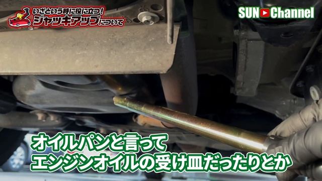 ジャッキアップのやり方と注意点をクルマのプロが詳しく解説します！【パンタグラフ・フロアジャッキ】 смотреть онлайн