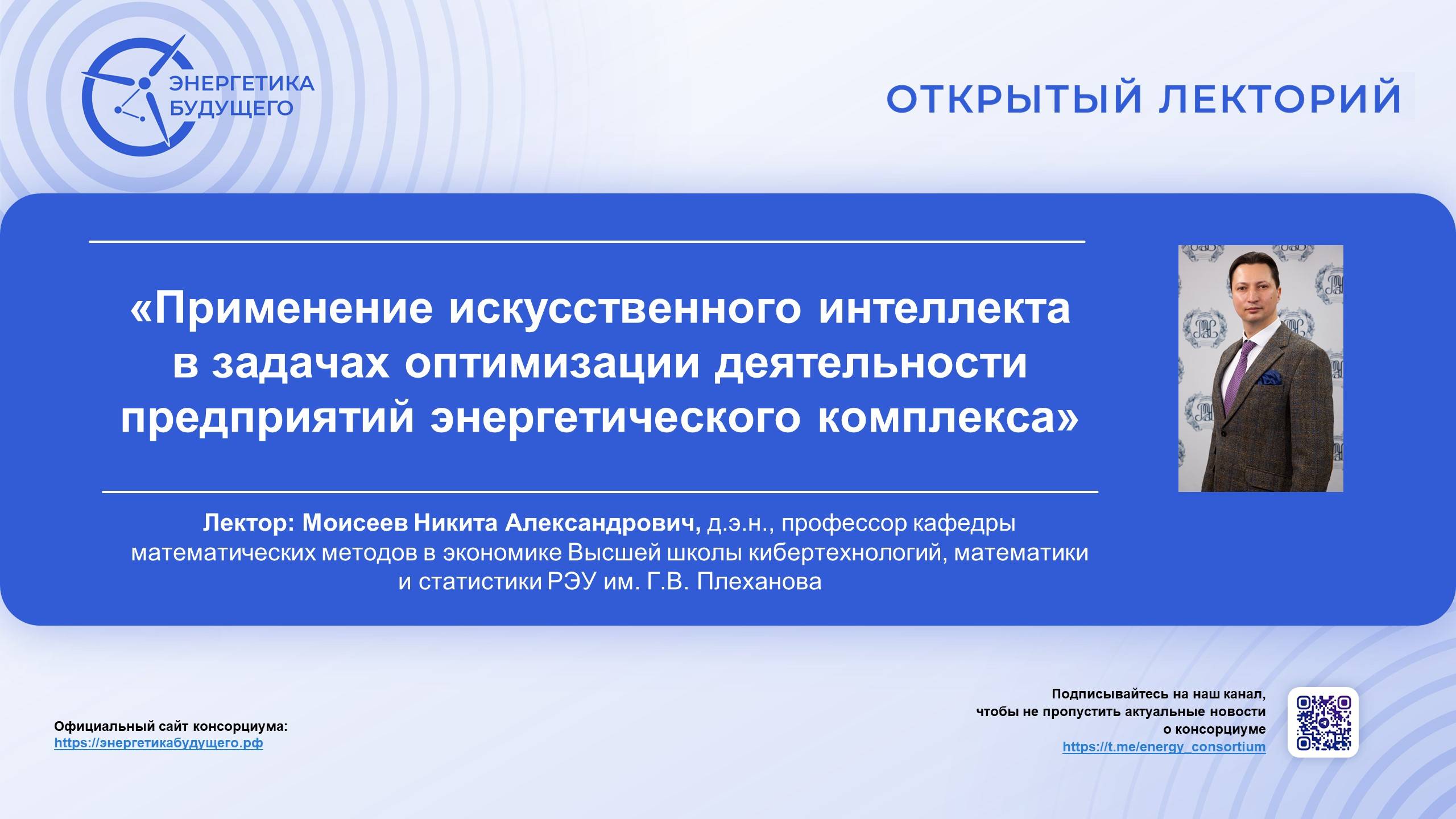 РЭА Минэнерго России