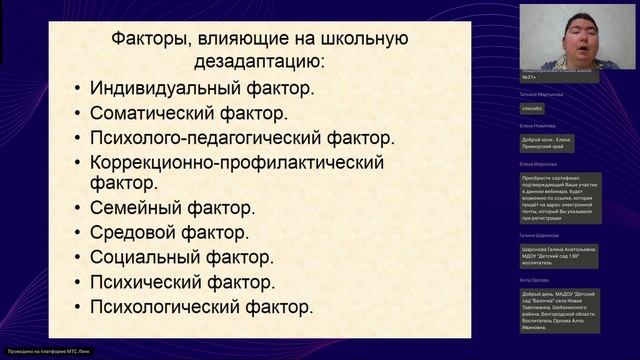 Основные направления деятельности в работе с тревогой у детей с ОВЗ смотреть онлайн