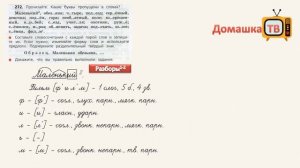 Упражнение 272 страница 137 - Русский язык (Канакина, Горецкий) - 3 класс 1 часть