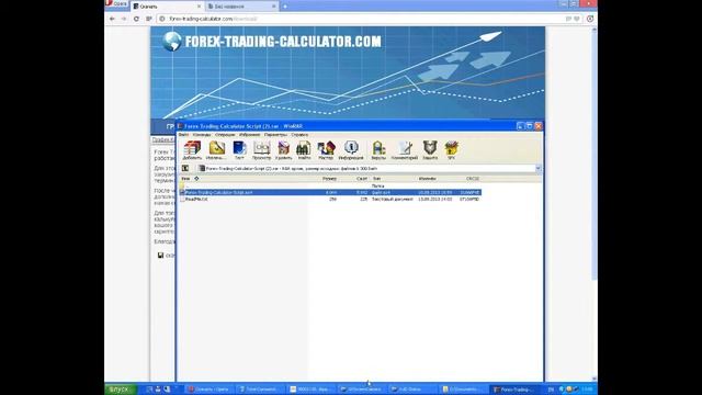 Forex Trading Calculator Presentation смотреть онлайн