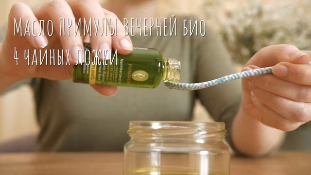 Рецепт 6 Масло для тела для чувствительной кожи смотреть онлайн