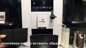 Не устанавливается/не вынимается поддон. Кофемашина Nizza