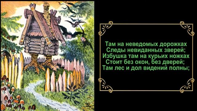 "У Лукоморья дуб зелёный..." на Українській мові. РЕМЕЙК! смотреть онлайн