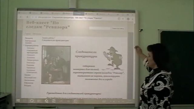 Чугунова НП Веб квест смотреть онлайн