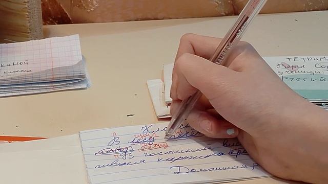 проверка тетрадей по математике и русскому языку ✅