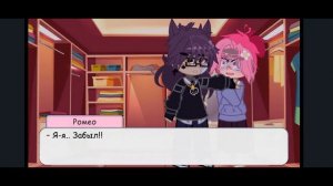 || Реакция Пика на гардероб Ромео. || Идея не моя ||