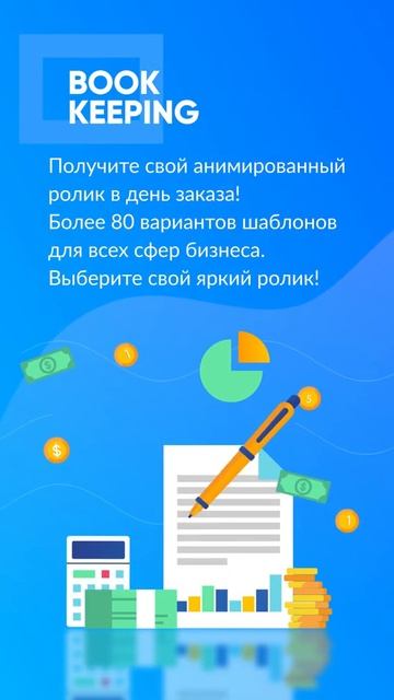 Ролик бухгалтерский учет_2368 смотреть онлайн