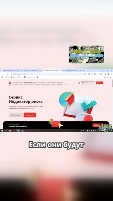 АЛЬФА-БАНК РАСЧЕТНЫЙ СЧЕТ ИНДИКАТОР РИСКА