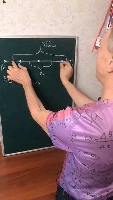 Коварная задача 7 класс