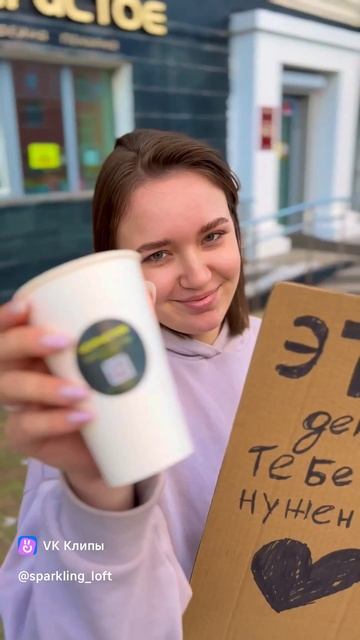 просто попейте кофе