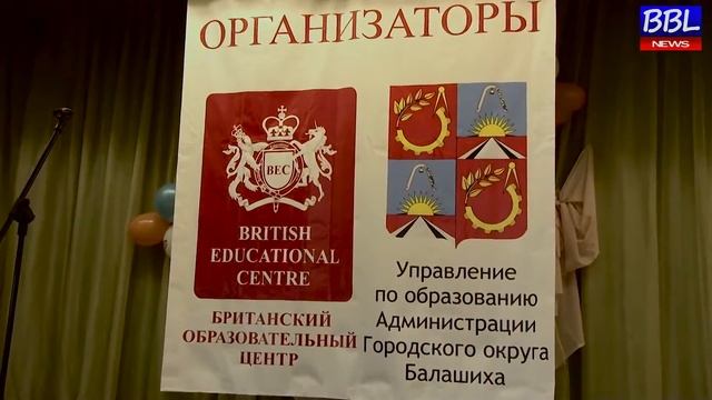 БОЛЬШАЯ БАЛАШИХА ЛАЙФ (BBL). HAPPY ENGLISH 2016 смотреть онлайн