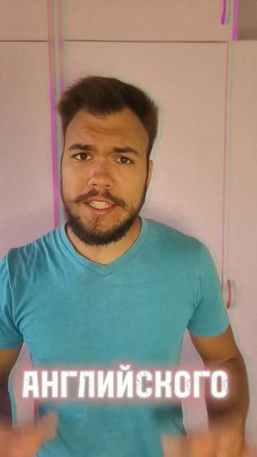 Типичный урок Английского у русских смотреть онлайн