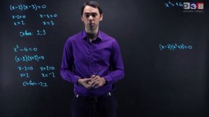 Уравнения, решающиеся с помощью разложения на множители