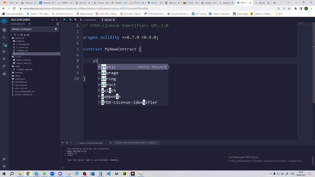 Смарт-контракт Etherium на Solidity
