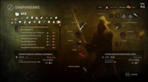 Прохождение  The Witcher 2 • Тайны Лок Муинне