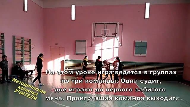 Физкультура в школе. СтритБаскет в 7 классе смотреть онлайн