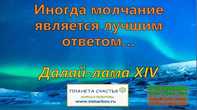 ВИДЕОКНИГА «МУДРОСТЬ С ПОЛЬЗОЙ»\МОТИВАТОРЫ. ЦИТАТЫ. ВЫСКАЗЫВАНИЯ. АФОРИЗМЫ\ ВЫПУСК #34 смотреть онлайн