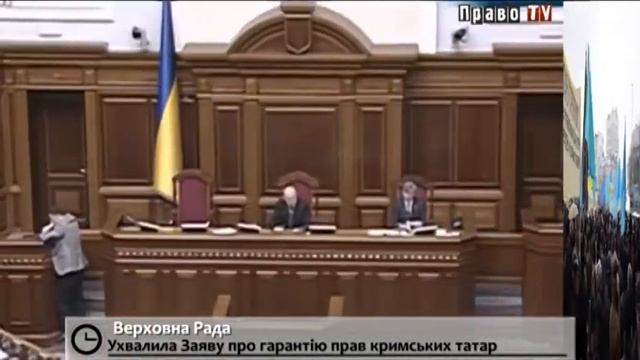 ВР приняла Заявление о гарантии прав крымских татар