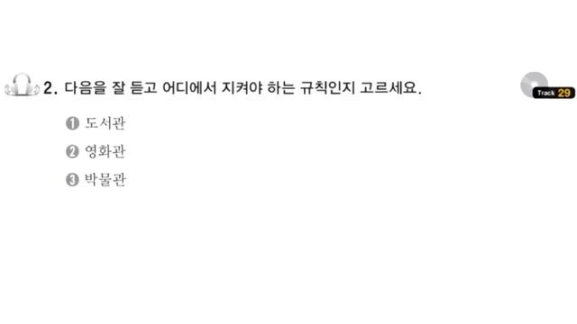 세종한국어 6 6과 смотреть онлайн