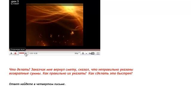 Инструкция к видео-урокам смотреть онлайн