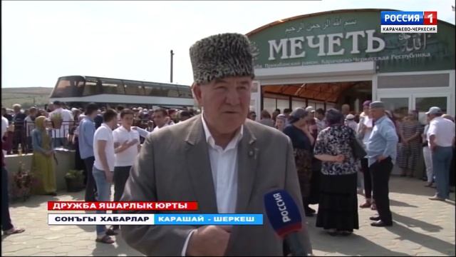Вести на ногайском языке 21.08.2017 смотреть онлайн