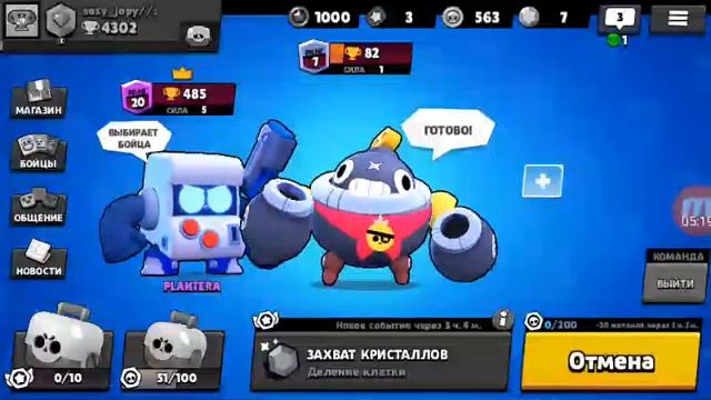 ИГРАЕМ С ОДНАКЛАСНИКОМ В БРАВЛ СТАРС|Brawl Stars Showdoun,brawlbol,ЗАХВАТ КРИСТАЛОВ?!!??! смотреть онлайн