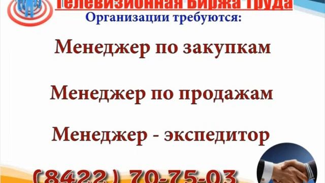 13 11 17 РАБОТА В УЛЬЯНОВСКЕ Телевизионная Биржа Труда 1 смотреть онлайн