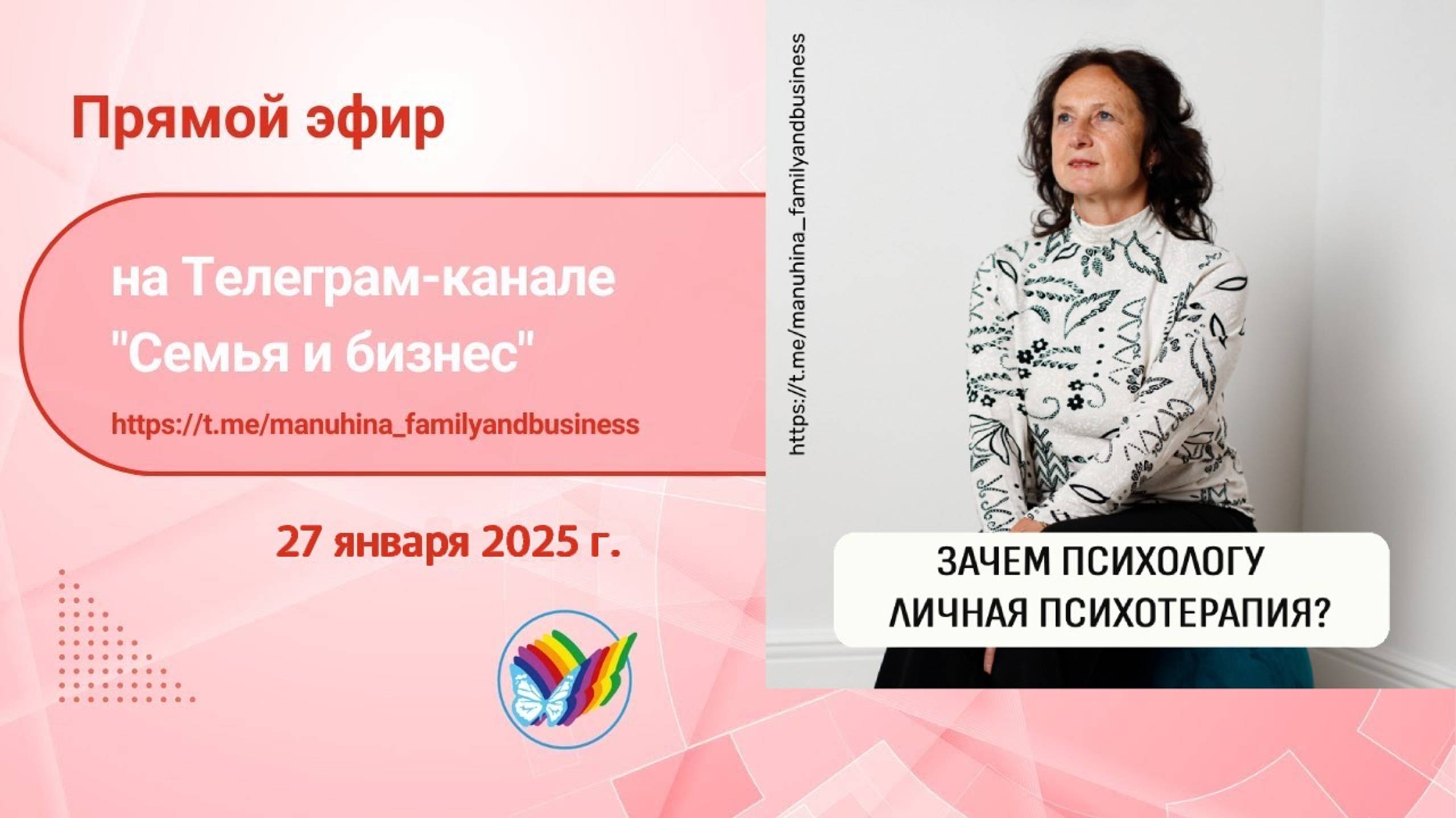 Зачем психологу личная психотерапия смотреть онлайн