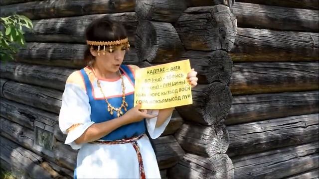 Урок № 10 Коми язык смотреть онлайн