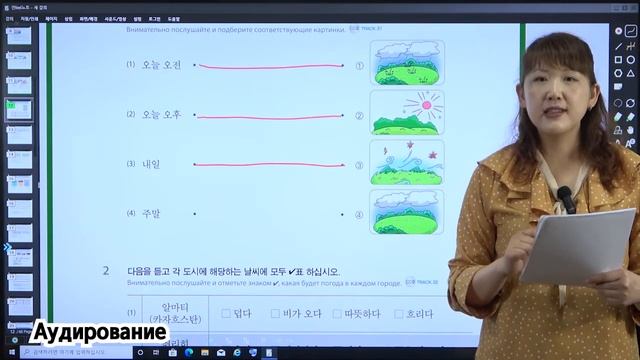 [начальный уровень 1-11] Курс корейского языка для русскоговорящих #корейский язык #русский смотреть онлайн