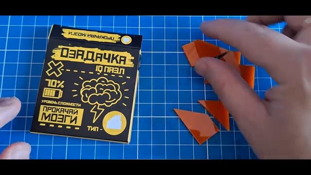 Озадачка Сложи Домик из 5 деталей смотреть онлайн