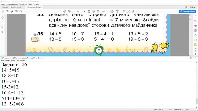 ГДЗ. Номери 36, 37. Математика 2 клас. Листопад. Відповіді смотреть онлайн