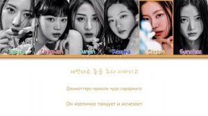 LE SSERAFIM (르세라핌) 'Blue Flame' (ПЕРЕВОД НА РУССКИЙ Color Coded Lyrics Rus/Cyr/Han)