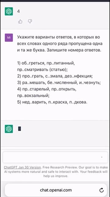 НЕЙРОСЕТЬ ИЛИ РОССИЙСКИЕ ШКОЛЬНИКИ? СМОЖЕТ ЛИ БОТ РЕШИТЬ ЕГЭ ПО РУССКОМУ ЯЗЫКУ? #shorts