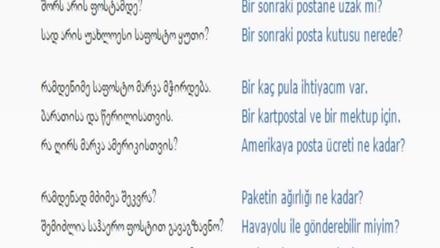 თურქულის გაკვეთილი 59 (ფოსტაში)/Turkish Lesson 59 /Турецкий язык Урок 59 смотреть онлайн