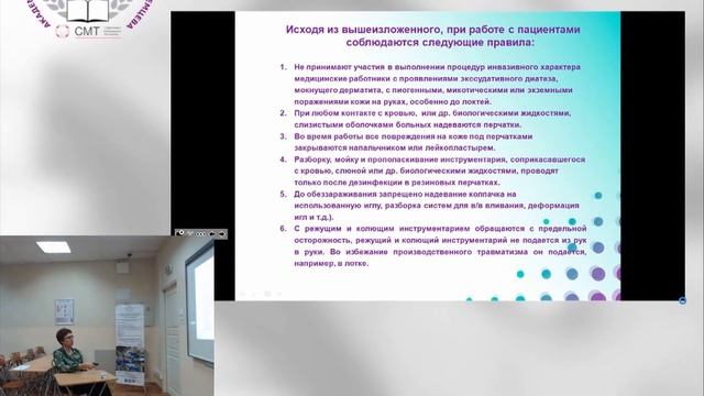 Лекция 4 Безопасность инфузионной терапии смотреть онлайн