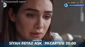 Черно Белая любовь 1 фраг,  21 серия (озвучка Ирина Котова)